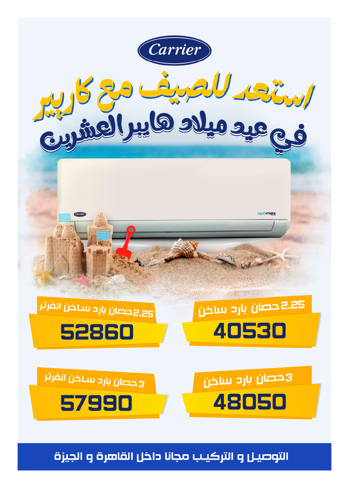 hyper-one offers from 25may to 4jun 2025 عروض هايبر وان من 25 مايو حتى 4 يونيو 2025 صفحة رقم 23